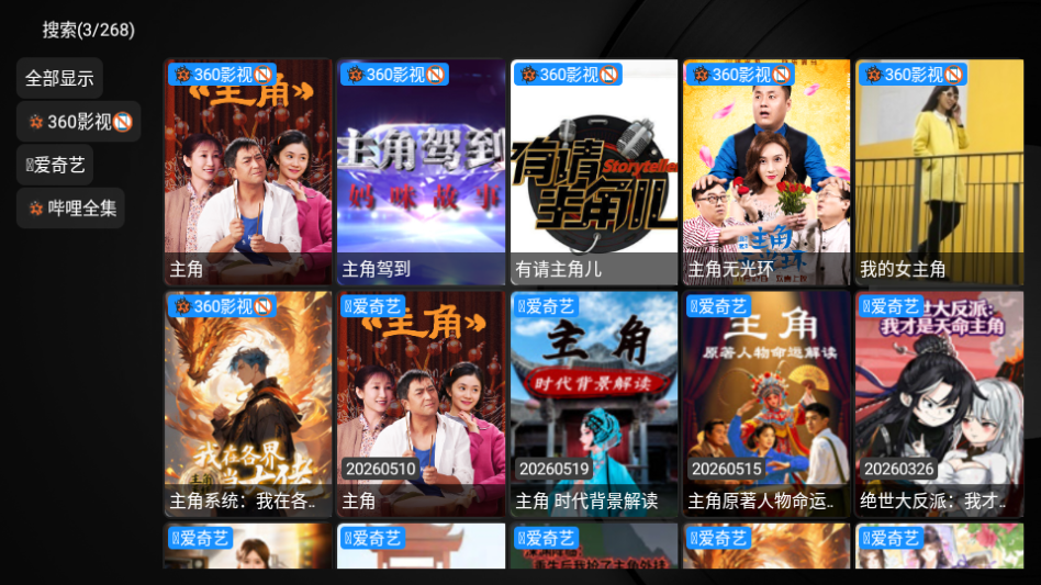 新苹果影视盒子TV版下载