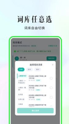 小蒲娃背单词软件下载安装免费