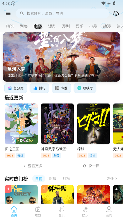 剧开心app官方下载