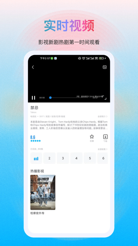 多剧视频官网版