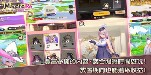 异世界实干记官方版下载