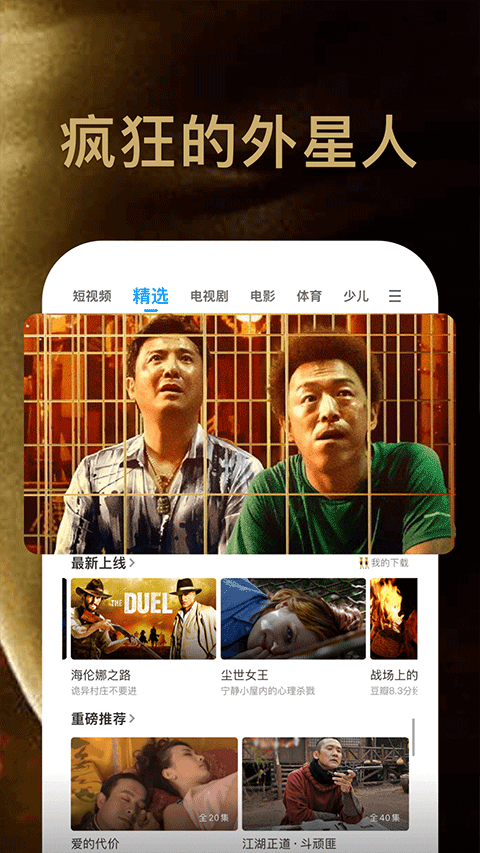 PPTV网络电视手机版下载