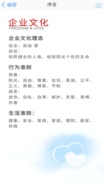 胖东来网上购物APP官方版下载