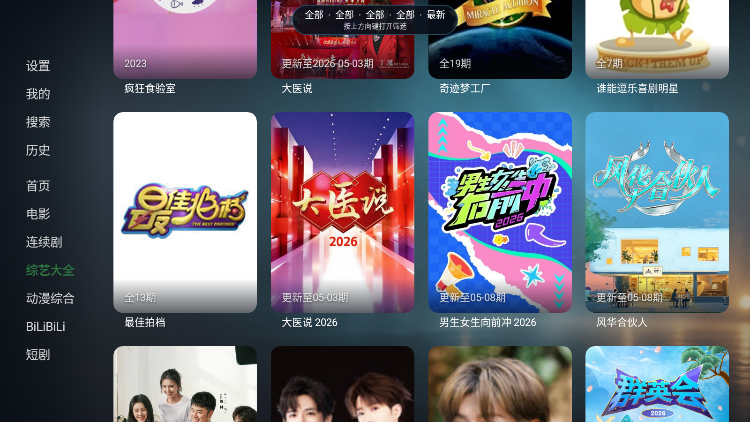 再现影视TV官方最新版本