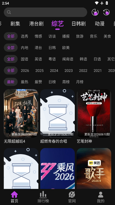 白玉熊下载app
