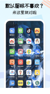 图标精灵安卓版app下载