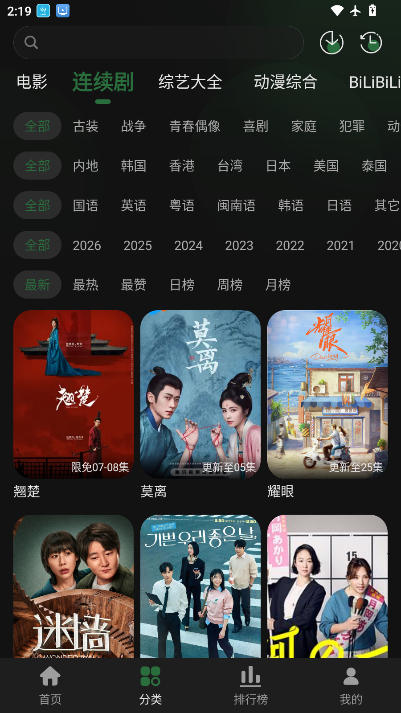 再现影视app官方最新版本