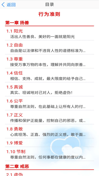 胖东来网上购物APP官方版下载
