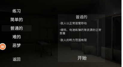 必须尖叫mustscream恐怖游戏下载