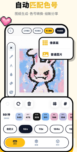 拼豆绘app下载