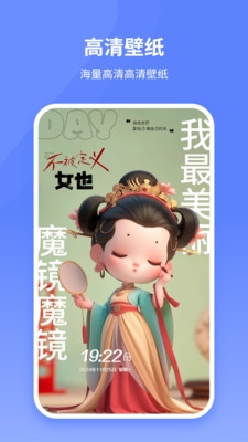 锁屏壁纸下载软件免费版
