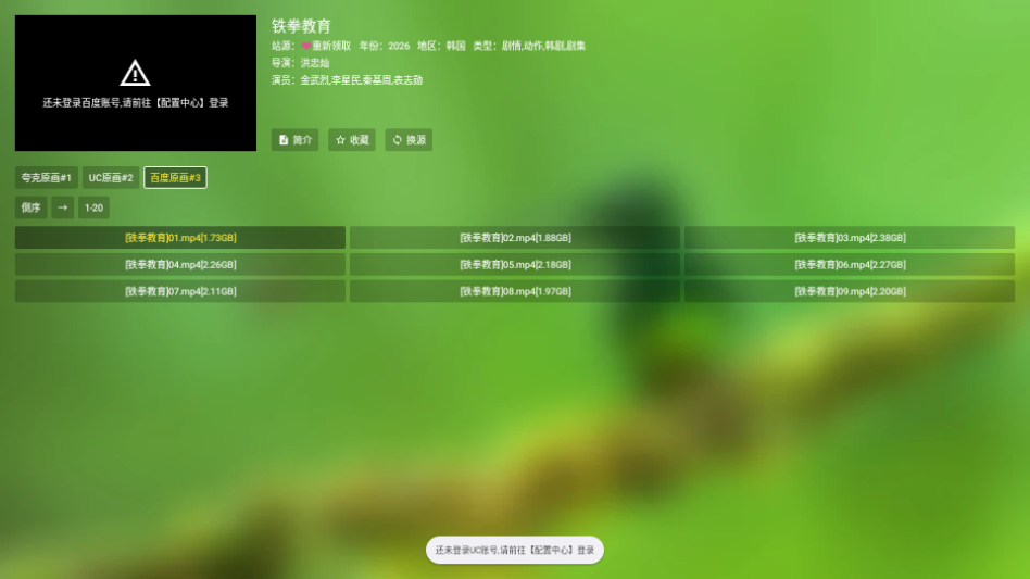 WebHomeTV官方版下载