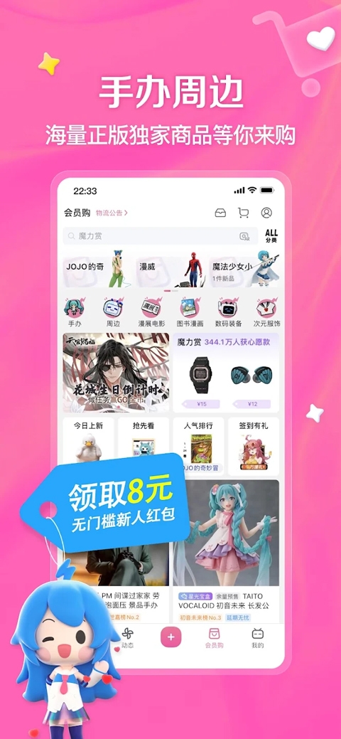 哔哩哔哩国际版app下载