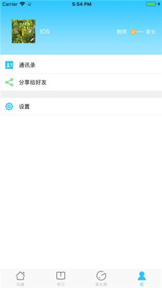 甘肃智慧教育云服务平台APP下载官方版