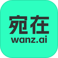 宛在ai虚拟聊天APP官方正版