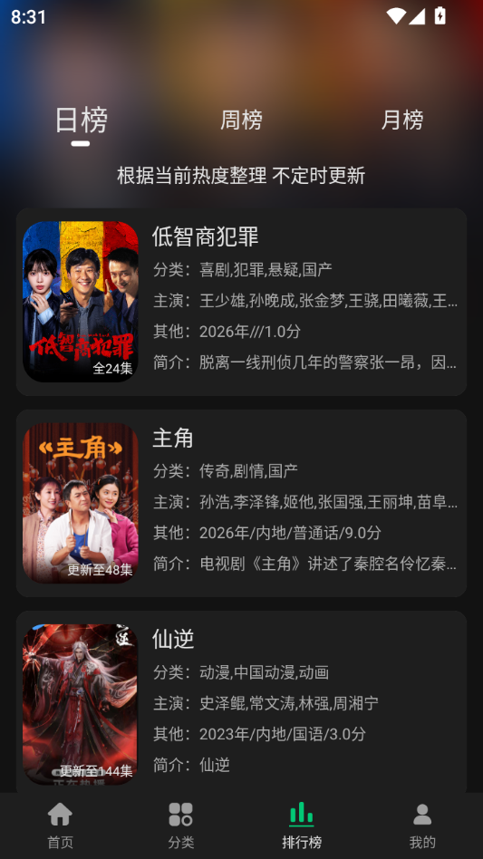 p7影视app下载