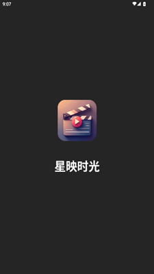 星映时光app下载