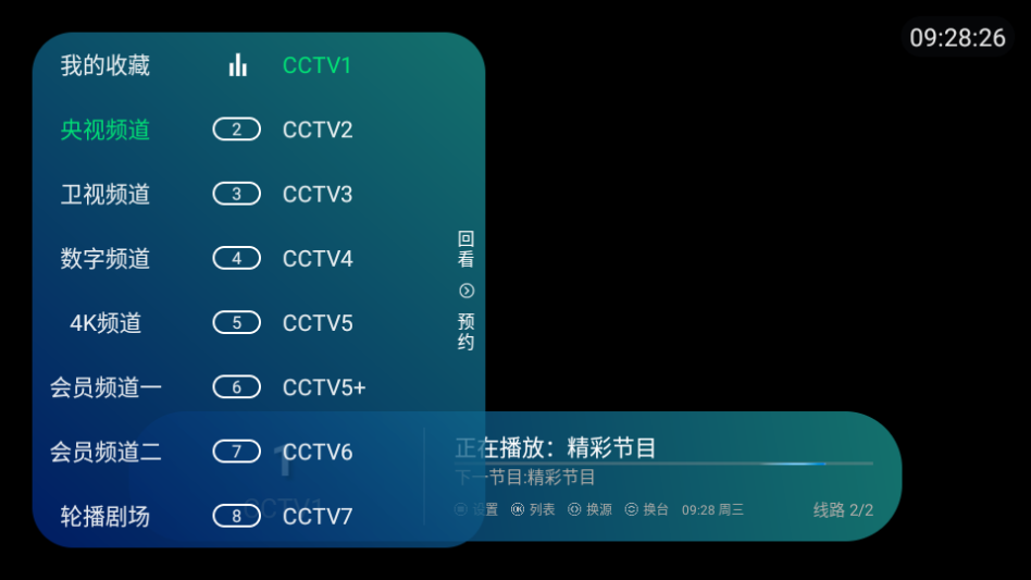 G澳TTV电视直播下载