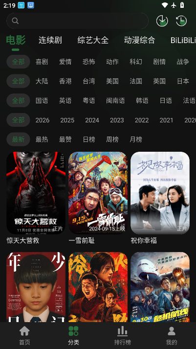 再现影视app官方最新版本