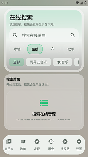 欧若拉音乐下载最新版