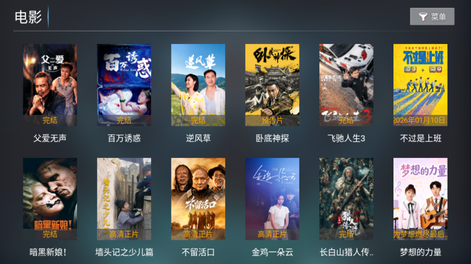 乐享影视TV电视版下载