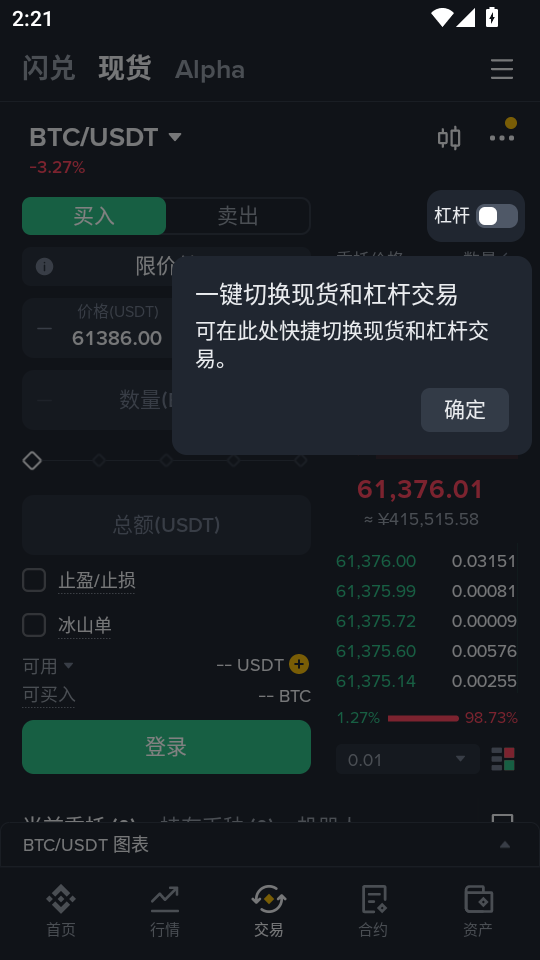 币圈十大交易所app下载
