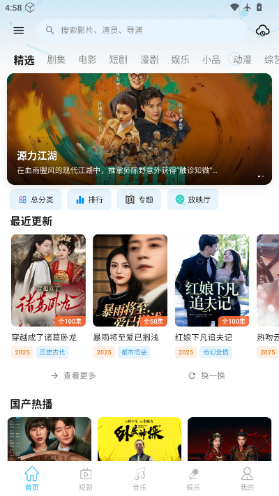 剧开心app官方下载