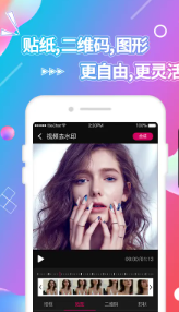 视频抠图手机版下载
