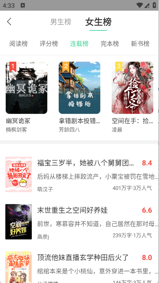 每日追小说APP官方最新版