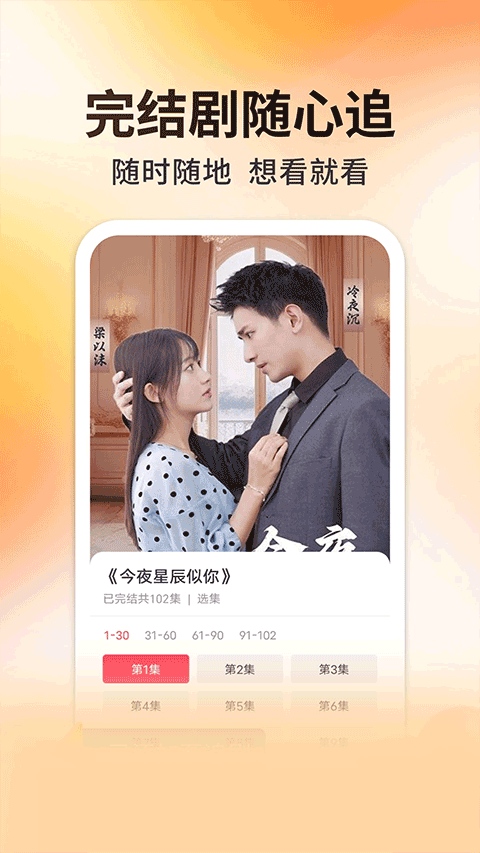 妖趣小剧场app官方下载