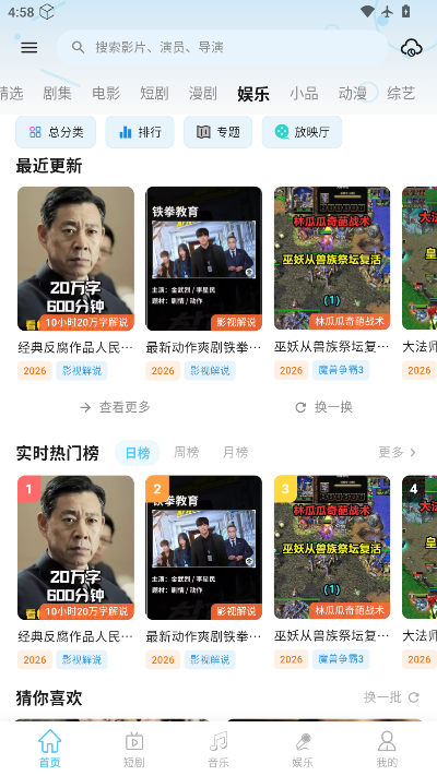 剧开心app官方下载