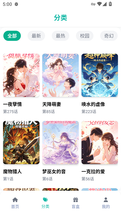 漫蛙manwa2官方下载