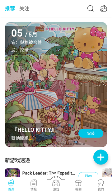 QooApp游戏盒子下载
