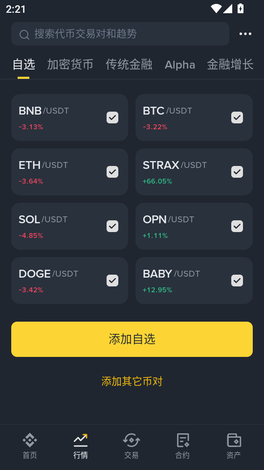 币圈十大交易所app下载