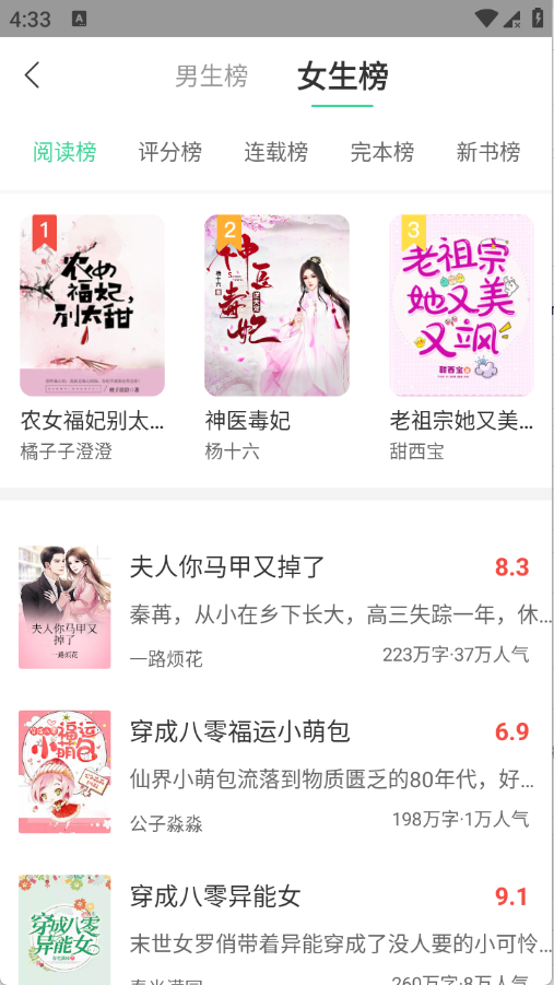 每日追小说APP官方最新版