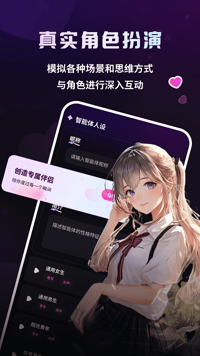 二次元伴侣APP官方最新版
