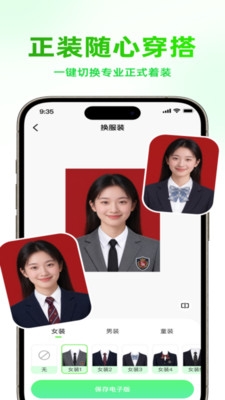 即刻证件照下载最新版
