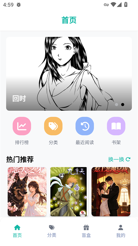 漫蛙manwa2官方下载
