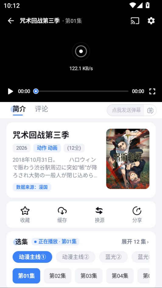 动漫共和国官方下载