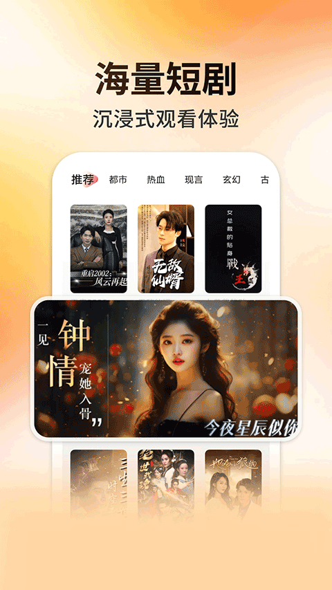 妖趣小剧场app官方下载