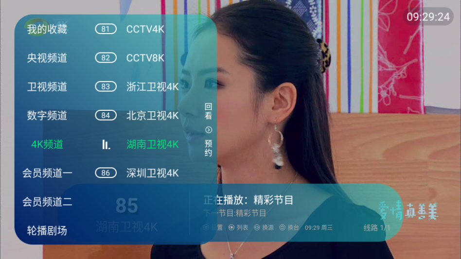 G澳TTV电视直播下载