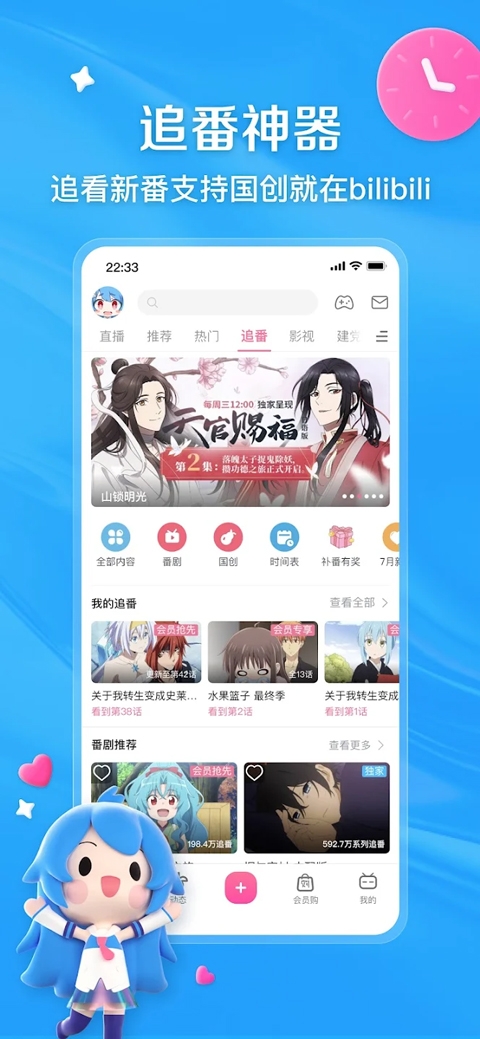 哔哩哔哩国际版app下载