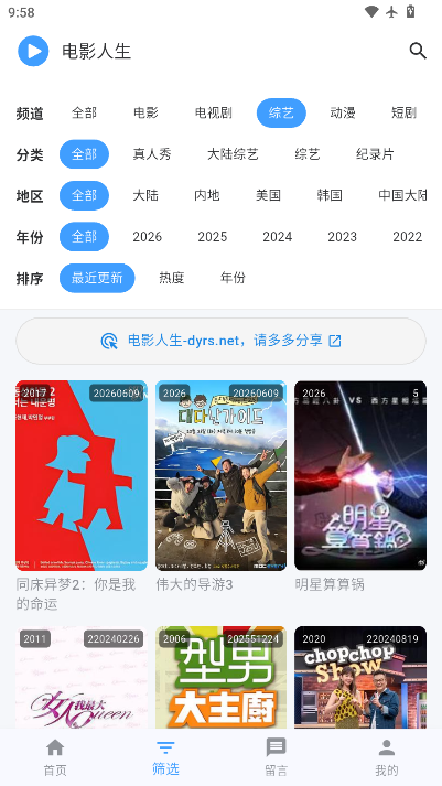 电影人生官网下载最新版