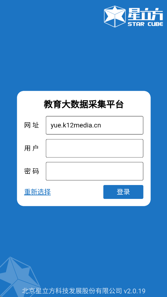 星立方成绩查询学生入口APP下载