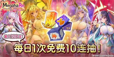 异世界实干记官方版下载
