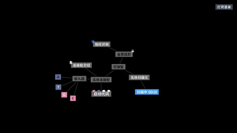 文字密室逃脱手机移植版