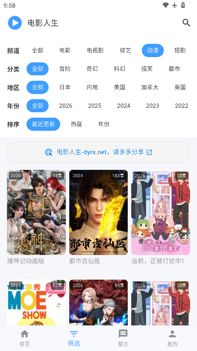 电影人生官网下载最新版