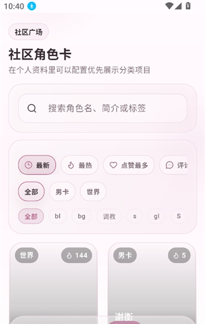 夜色ai虚拟聊天APP官方正版