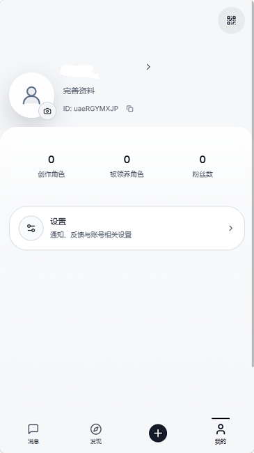 织星（Zeth织星）AI虚拟聊天APP官方版