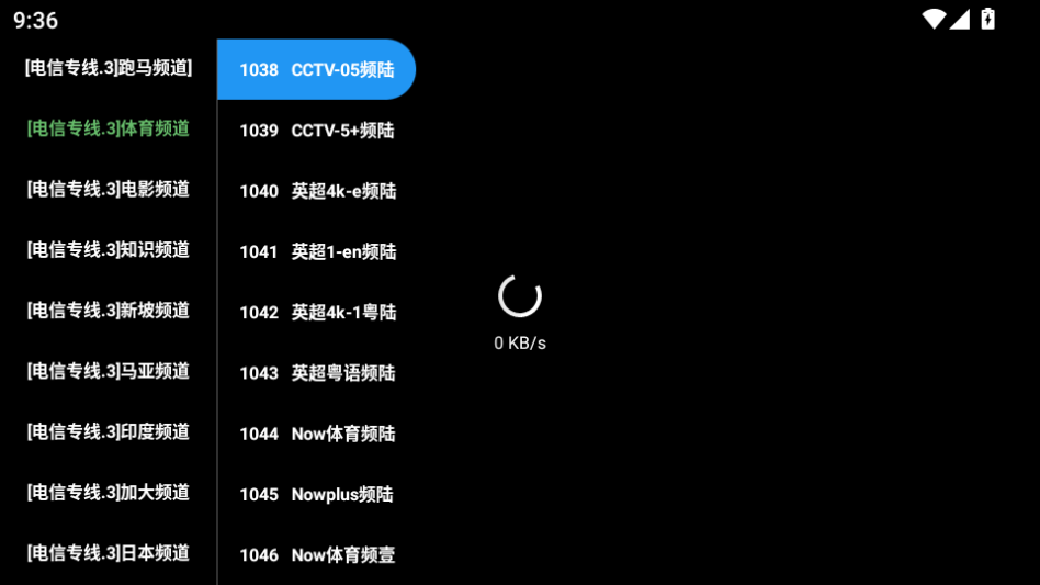 天招直播TV版下载